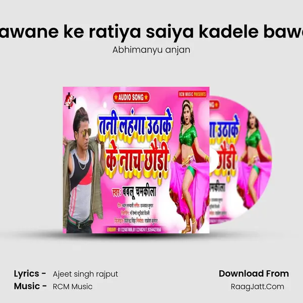 Gawane ke ratiya saiya kadele bawal MP3 Song by Abhimanyu anjan Cover