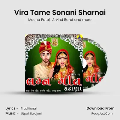 Vira Tame Sonani Sharnai mp3 song