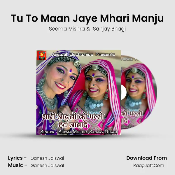 Tu To Maan Jaye Mhari Manju mp3 song