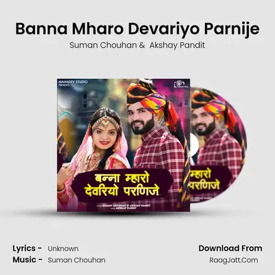 Banna Mharo Devariyo Parnije - Single - Suman Chouhan