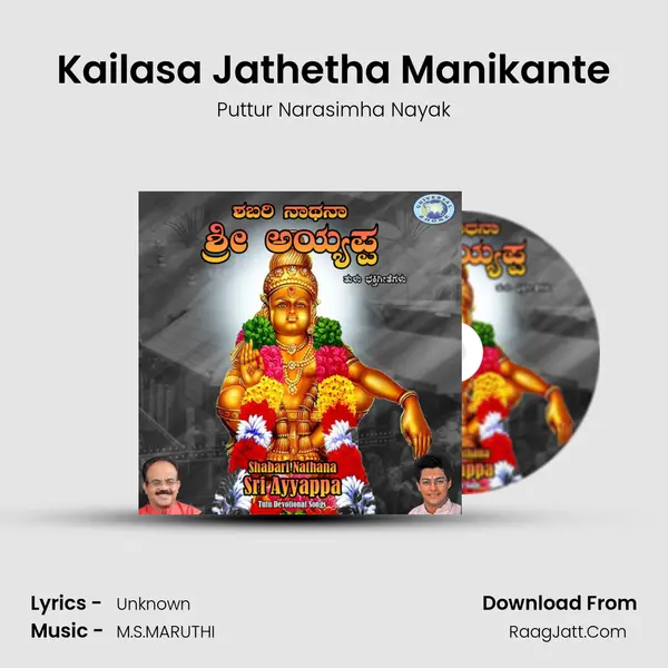 Kailasa Jathetha Manikante MP3 Song by Puttur Narasimha Nayak Cover