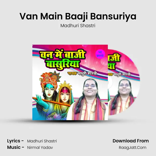 Van Main Baaji Bansuriya MP3 Song by Madhuri Shastri Cover