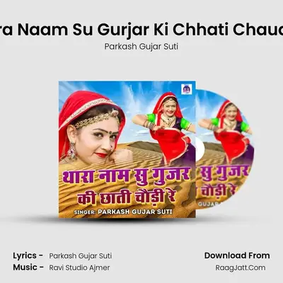 Thara Naam Su Gurjar Ki Chhati Chaudi Re - Parkash Gujar Suti