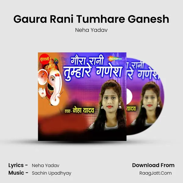 Gaura Rani Tumhare Ganesh mp3 song