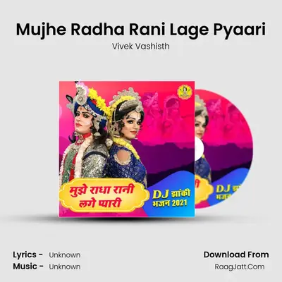 Mujhe Radha Rani Lage Pyaari mp3 song