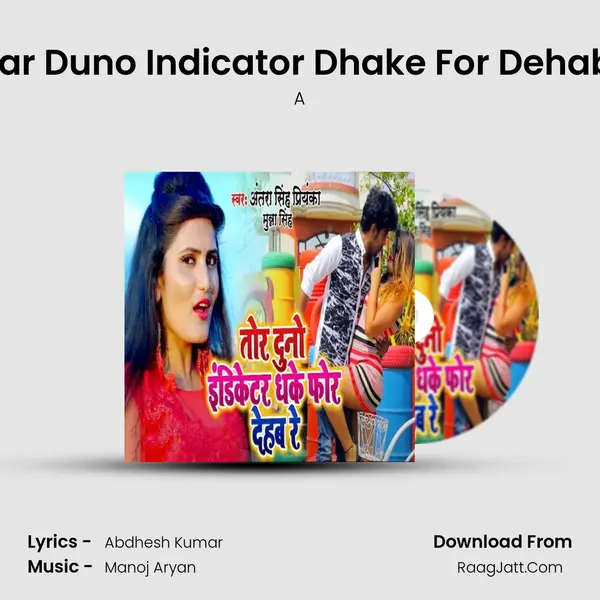 Tohar Duno Indicator Dhake For Dehab Re Cover