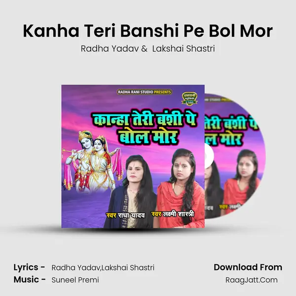 Kanha Teri Banshi Pe Bol Mor mp3 song