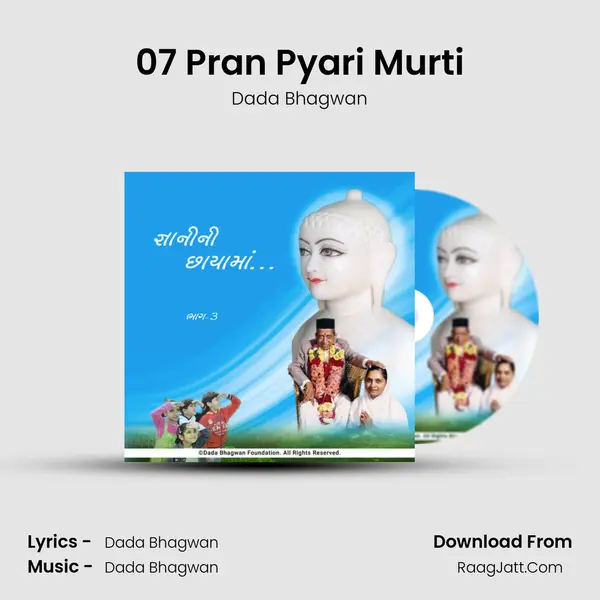 07 Pran Pyari Murti MP3 Song by Dada Bhagwan Cover
