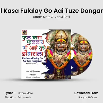 Phul Kasa Fulalay Go Aai Tuze Dongarala (feat. Dj Umesh) - Uttam More