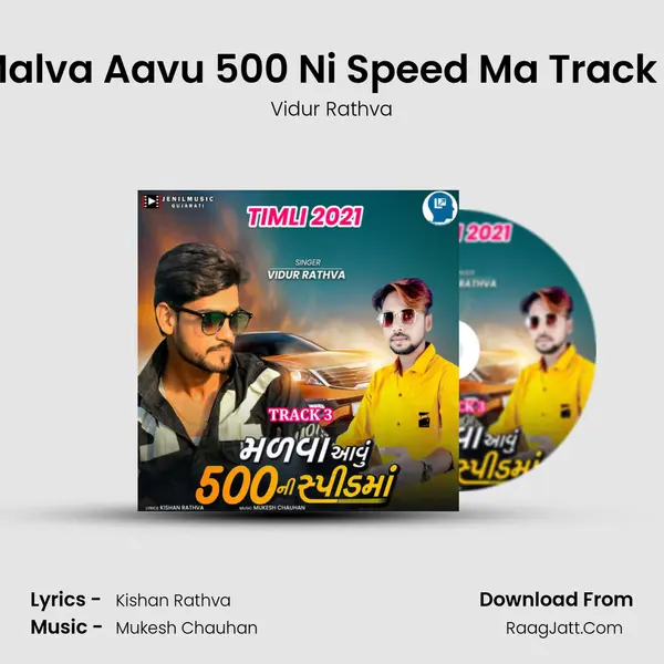 Malva Aavu 500 Ni Speed Ma Track 3 MP3 Song by Vidur Rathva Cover