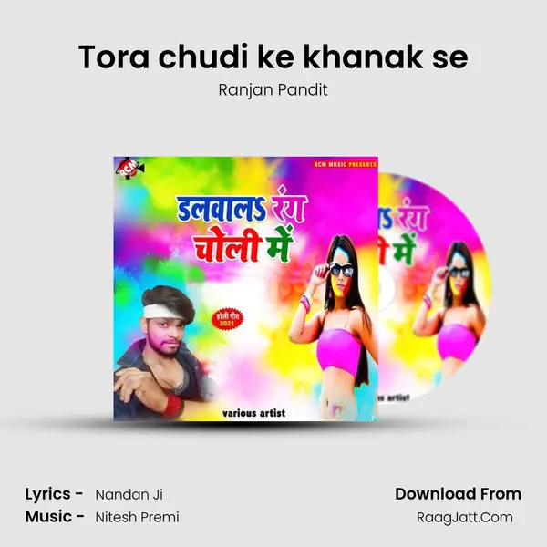 Tora chudi ke khanak se MP3 Song by Ranjan Pandit Cover