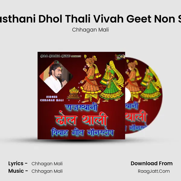 Rajasthani Dhol Thali Vivah Geet Non Stop mp3 song