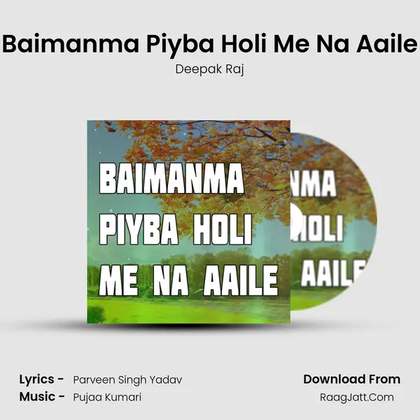 Baimanma Piyba Holi Me Na Aaile Cover