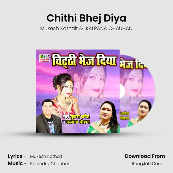 Chithi Bhej Diya mp3 song