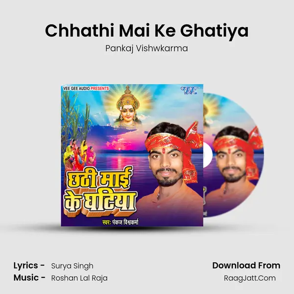 Chhathi Mai Ke Ghatiya mp3 song
