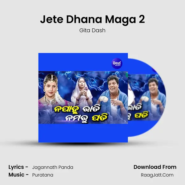 Jete Dhana Maga 2 mp3 song