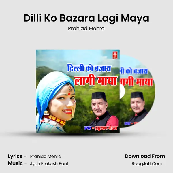 Dilli Ko Bazara Lagi Maya MP3 Song by Prahlad Mehra Cover