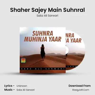 Shaher Sajey Main Suhnral mp3 song