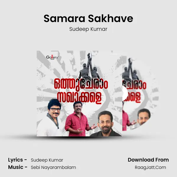 Samara Sakhave MP3 Song by Sudeep Kumar Cover