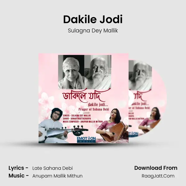 Dakile Jodi - 