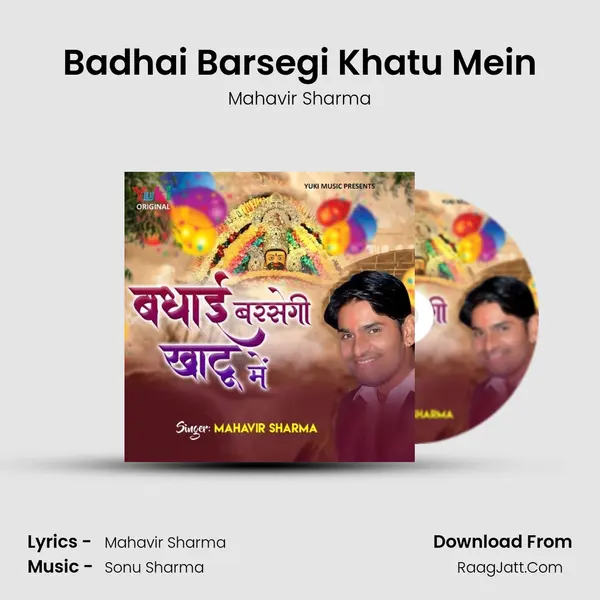 Badhai Barsegi Khatu Mein MP3 Song by Mahavir Sharma Cover