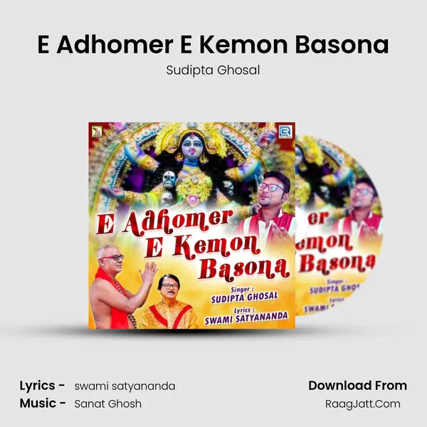 E Adhomer E Kemon Basona mp3 song