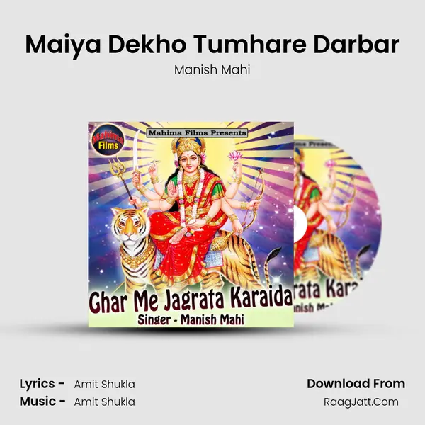 Maiya Dekho Tumhare Darbar mp3 song