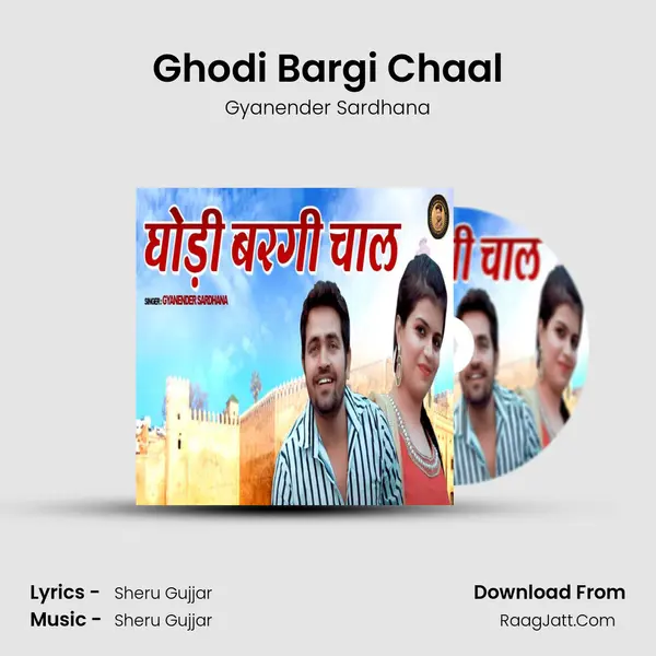 Ghodi Bargi Chaal MP3 Song by Gyanender Sardhana Cover