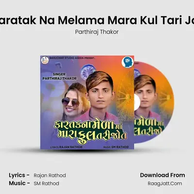 Karatak Na Melama Mara Kul Tari Jot MP3 Song by Parthiraj Thakor Cover