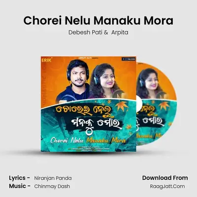 Chorei Nelu Manaku Mora mp3 song