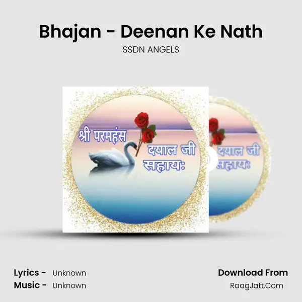 Bhajan - Deenan Ke Nath mp3 song