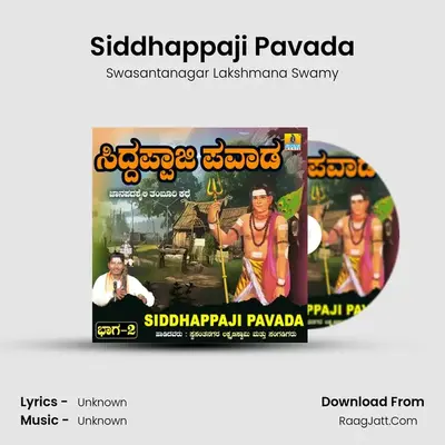 Siddhappaji Pavada, Vol. 2 - Swasantanagar Lakshmana Swamy