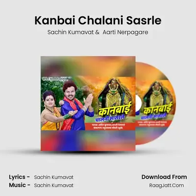 Kanbai Chalani Sasrle - Sachin Kumavat
