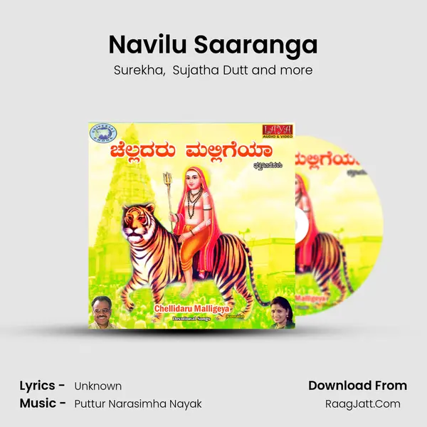 Navilu Saaranga mp3 song