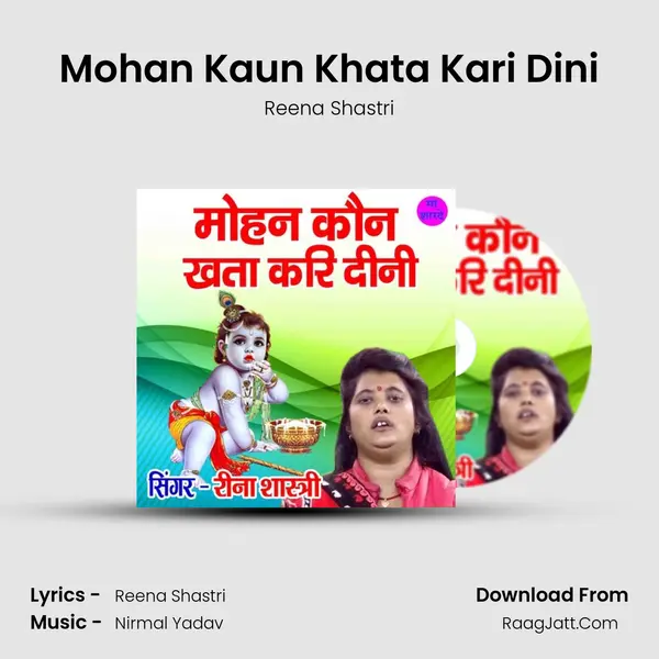 Mohan Kaun Khata Kari Dini MP3 Song by Reena Shastri Cover