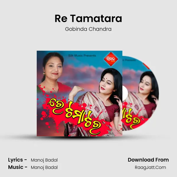 Re Tamatara MP3 Song by Gobinda Chandra Cover