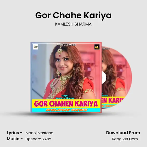 Gor Chahe Kariya mp3 song