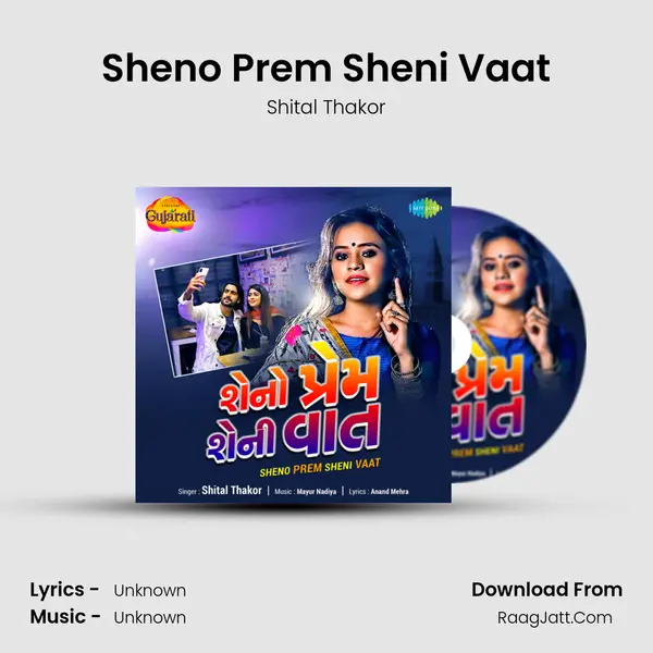 Sheno Prem Sheni Vaat - Shital Thakor