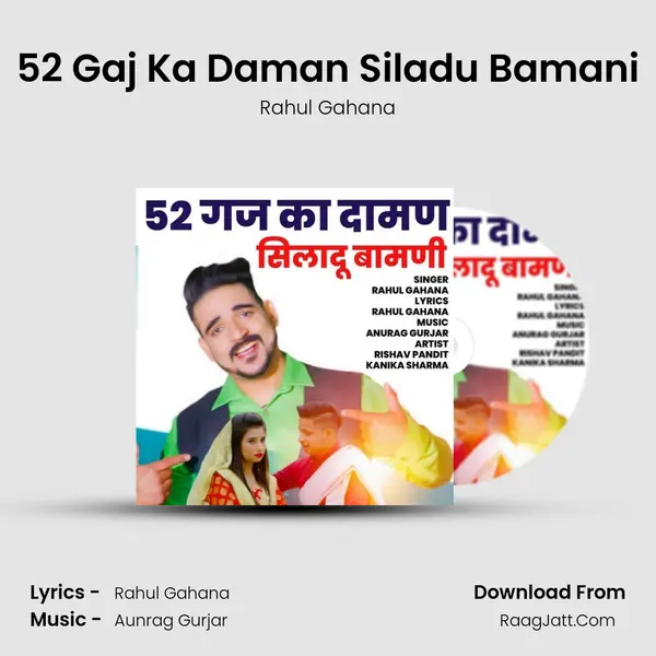 52 Gaj Ka Daman Siladu Bamani - 