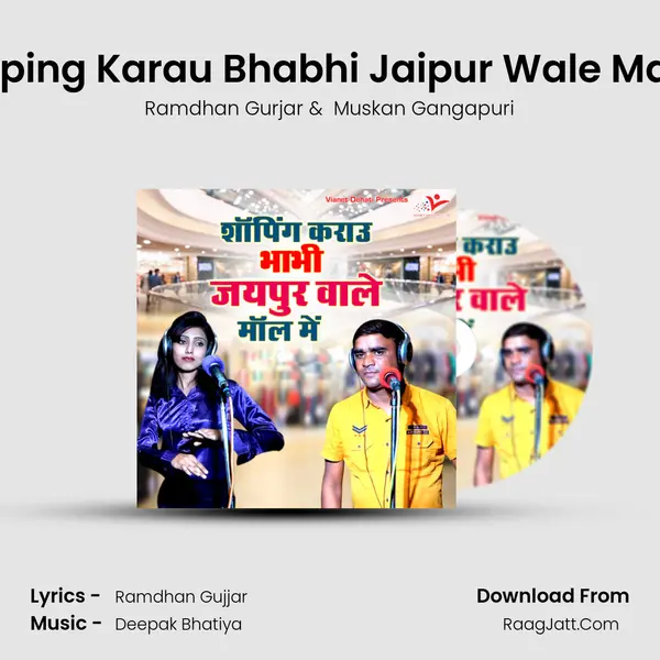 Shopping Karau Bhabhi Jaipur Wale Mall Me mp3 song