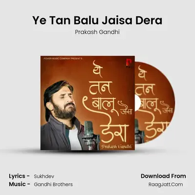 Ye Tan Balu Jaisa Dera mp3 song