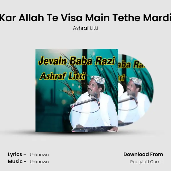 Kar Allah Te Visa Main Tethe Mardi MP3 Song by Ashraf Litti Cover