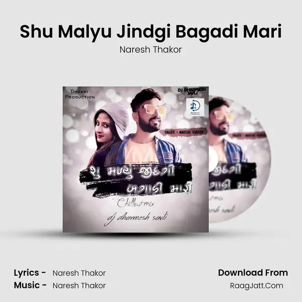 Shu Malyu Jindgi Bagadi Mari - 
