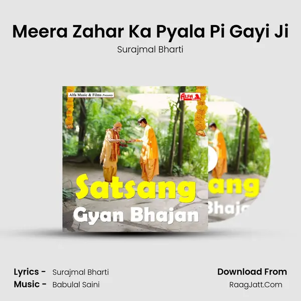Meera Zahar Ka Pyala Pi Gayi Ji mp3 song