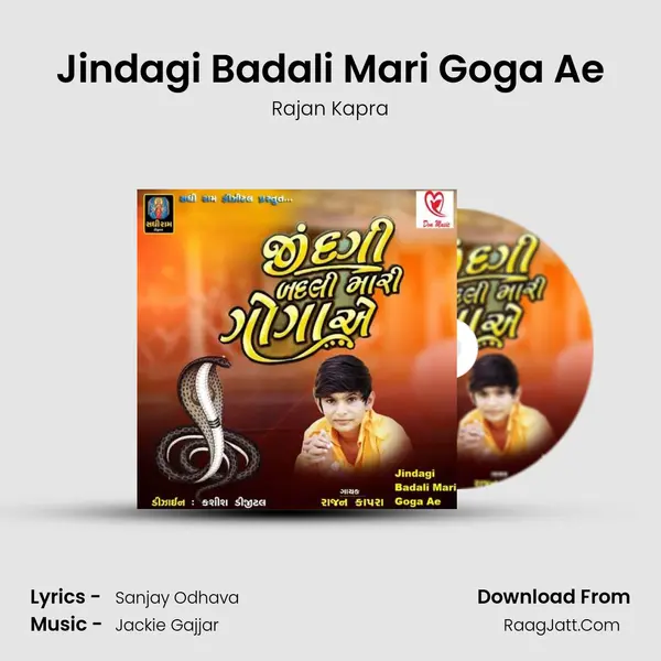 Jindagi Badali Mari Goga Ae - 