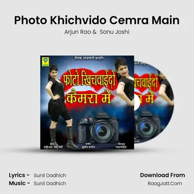 Photo Khichvido Cemra Main Cover
