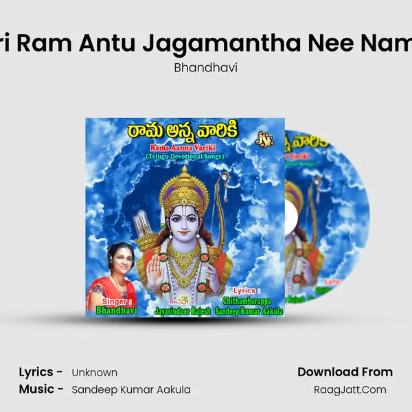 Jai Sri Ram Antu Jagamantha Nee Namame MP3 Song by Bhandhavi Cover