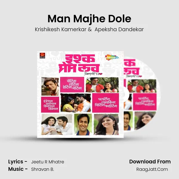 Man Majhe Dole MP3 Song by Krishikesh Kamerkar Cover
