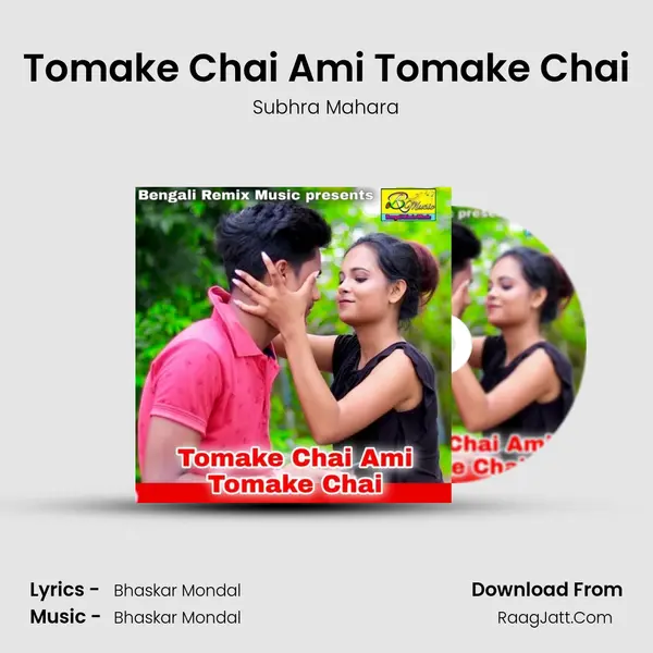 Tomake Chai Ami Tomake Chai mp3 song