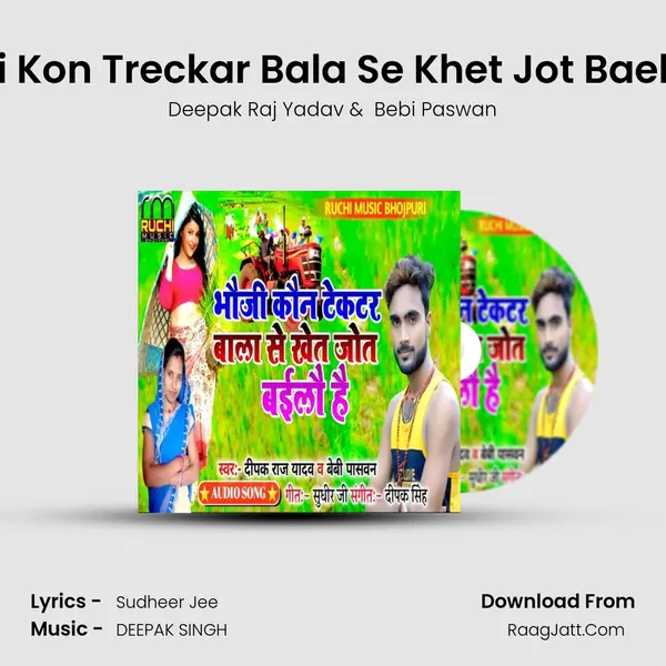 Bhoji Kon Treckar Bala Se Khet Jot Baelo He MP3 Song by Deepak Raj Yadav Cover